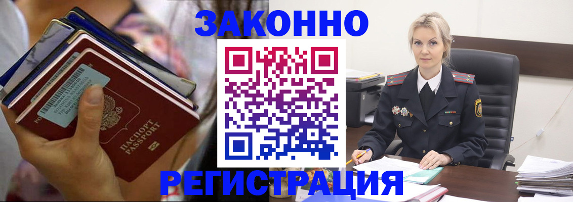 прописка в Кимовске